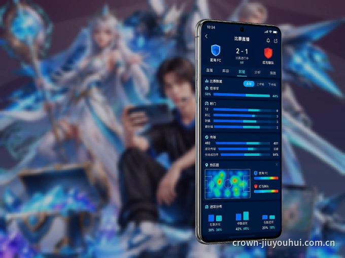 下载九游会，主队赛程与比分一手掌握